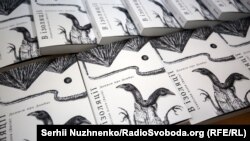 Під час презентаці] книжки Станіслава Асєєва у фонді «Ізоляція». Київ, 4 червня 2018 року