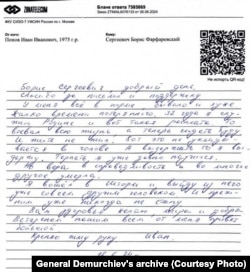 Письмо из СИЗО-7 УФСИН по Москве. Отправитель – Иван Попов. "Жалко времени потерянного. 32 года я служил Родине и вот такая расплата". "Вера в справедливость и во многое другое умерла". "Я вошел в шторм и выйду уже совсем другим человеком. И прежним уже никогда не стану"