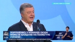 В Порошенко полетели яйца после допроса в Госбюро расследований