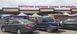 Алматыдағы "Арлан" базарының сыртқы көрінісі. 24 шілде, 2020 жыл.
