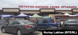 Алматыдағы "Арлан" базарының сыртқы көрінісі. 24 шілде, 2020 жыл.