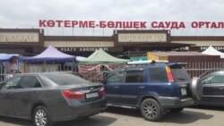 На парковке перед рынком в Алматы.