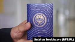 Қырғыз паспорты