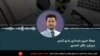 بازپخش برنامۀ خبری بامدادی دو‌شنبه، ۹ ماه سرطان از رادیو آزادی را این‌جا بشنوید. 