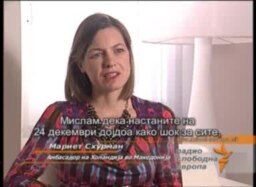 Интервју со Мариет Схурман