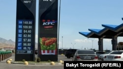 Бишкек.