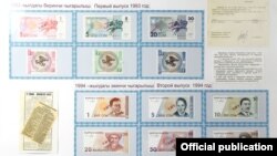 Первый выпуск сомовых купюр 1993 года.