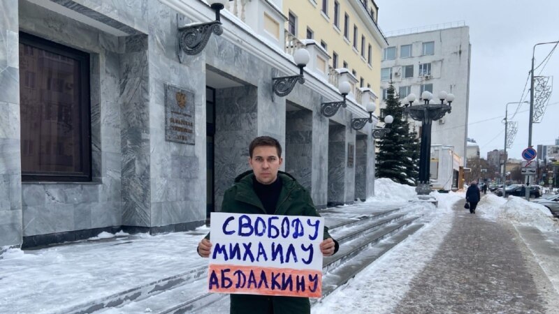 В трех городах Самарской области прошли одиночные пикеты за освобождение Михаила Абдалкина