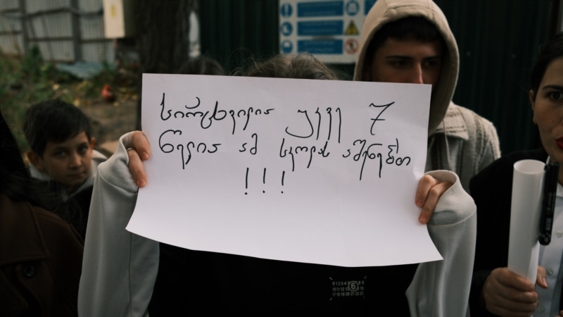 „გვაღირსეთ სკოლა“ - ერთი სკოლის მაგალითი, ათასობით მოსწავლის პრობლემა