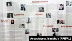 Қазақстандағы азаптау құрбандарына арналған парақша. Алматы, 23 маусым 2013 жыл. (Көрнекі сурет)