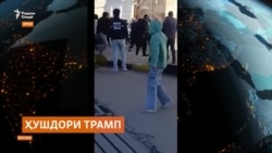 Ҳушдори Трамп дар робита бо эътирозҳои ахир дар Эрон