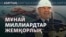 Мұнай алпауыттарын сотқа берген Қазақстан. $160 миллиардтың жыры