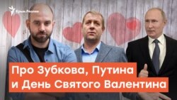 Казарин про Зубкова, Путина и День Святого Валентина | Дневное ток-шоу