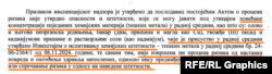 Deo izveštaja o inspekcijskom nadzoru u kompaniji Zijin Copper, decembar 2025.