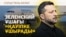 Украина дрондары алғаш рет 3 мың шақырым жердегі нысанаға түсті | Cоғыс жаңалықтары