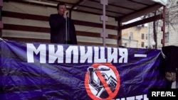 Demonstration against police abuse in Moscow on November 28: "Militia -- Time to Change"