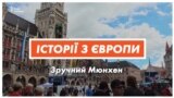 Самостійне життя: влада Німеччини заохочує людей з інвалідністю жити без опіки (відео)