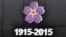 Armenia -- Armenian genocide 100 years anniversary logo in Yerevan 24Apr2015
