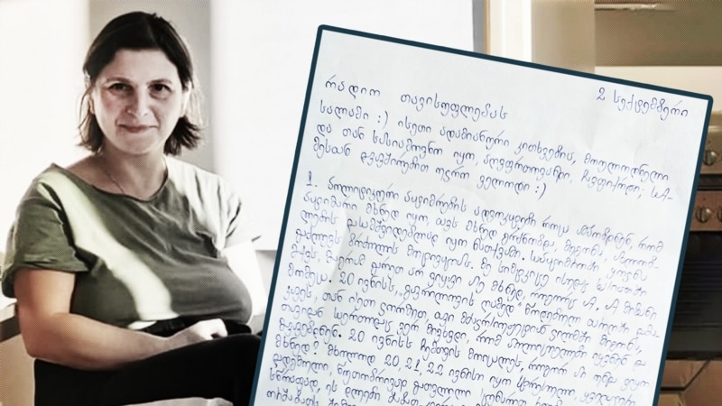 „ეკოს ბოლო რომანი გამოვიწერე, პენიტენციურის კოდექსი წავიკითხე“ - ნინო დათაშვილის ინტერვიუ ციხიდან