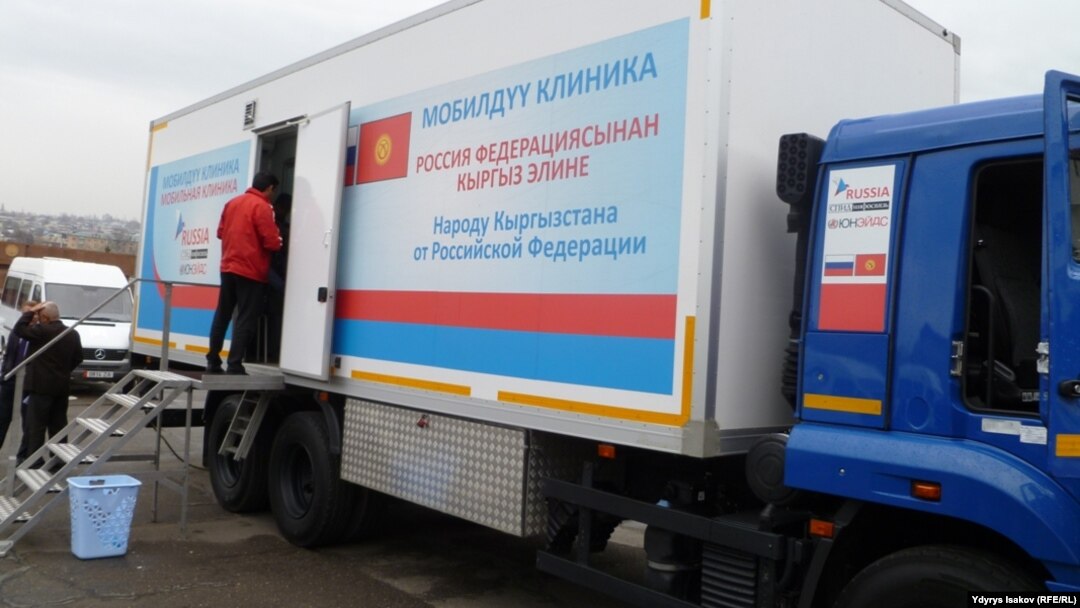 Мобилдүү клиника