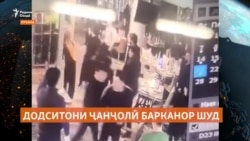 Баъди занозанӣ дар "Парламент"-и Хуҷанд, додситони Бӯстонро аз кор ронданд