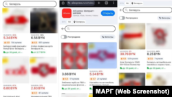 Скрыншот, апублікаваны ў ТГ-канале МАРГ