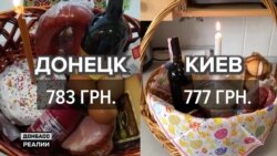 Ціни на продукти в Донецьку та Києві під час епідемії коронавірусу