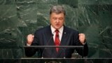 США. Президент Украины Петр Порошенко выступает на 70-й юбилейной сессии Генеральной Ассамблеи ООН. Нью-Йорк, 29.09.2015 