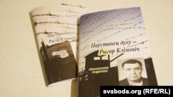 Кніга Анатоля Бароўскага пра аднаго з кіраўнікоў Нарыльскага паўстаньня — беларуса Рыгора Клімовіча