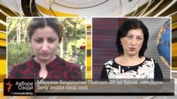 Маркази тиббии "Пойтахт-90" аз андозу боҷи гумрукӣ озод шуд.