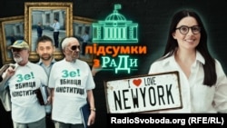 «Підсумки з Ради» – про те, чим жив парламент на цьому пленарному тижні. 