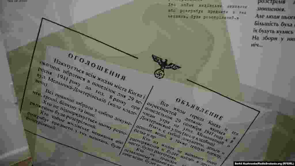 Разом з киянами 1941 року відвідувачі виставки читають оголошення, розклеєні по місту. Вони розуміють, що на збори єврейським сім&#39;ям залишається одна ніч і переживають разом з тими, хто 75 років тому намагався відібрати найнеобхідніше для довгої дороги &ndash; невідомо куди і невідомо на скільки