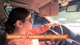 Ронандаи мошини сиёҳшиша аз "ҷаримаи ноодилона" шикоят дорад