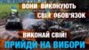 Ілюстрація спільноти «Твій голос»