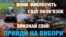 Ілюстрація спільноти «Твій голос»