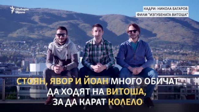 "Изгубената Витоша". Планината до София стана недостъпна