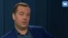 Премьер-министр России Дмитрий Медведев
