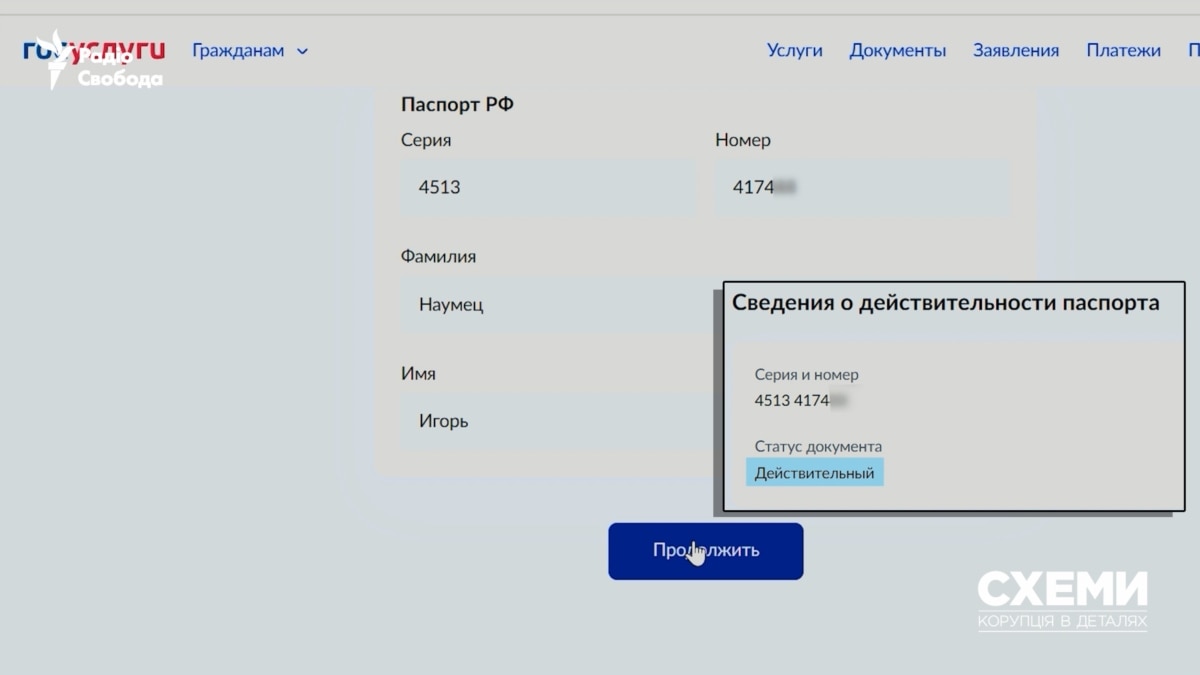 Російський бізнес в Україні на 1 мільярд гривень попри санкції перейшов до приватного власника з оточення Кіпера – «Схеми»