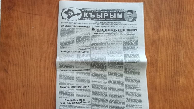 Российский суд отказался отменить штраф редакции газеты «Къырым» – юрист