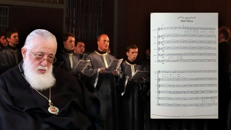 პატრიარქის მუსიკა