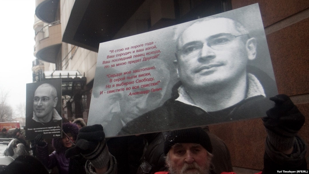 Сторонники Михаила Ходорковского и Платона Лебедева у здания Хамовнического суда