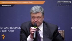 «Ніхто не збирається годувати податкові ями» – Порошенко на зустрічі з представниками бізнесу