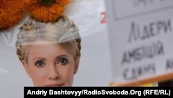 Украинаның тәуелсіздік күнінде елдің бұрынғы премьері Юлия Тимошенконы қорғаушылар алып шыққан плакаттар. 24 тамыз. 2011 жыл.