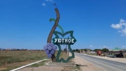 Стела при въезде в село Уютное Сакского района, аннексированный Крым