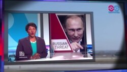 СМОТРИ В ОБА. Сигнал Путину или эхо холодной войны (видео)