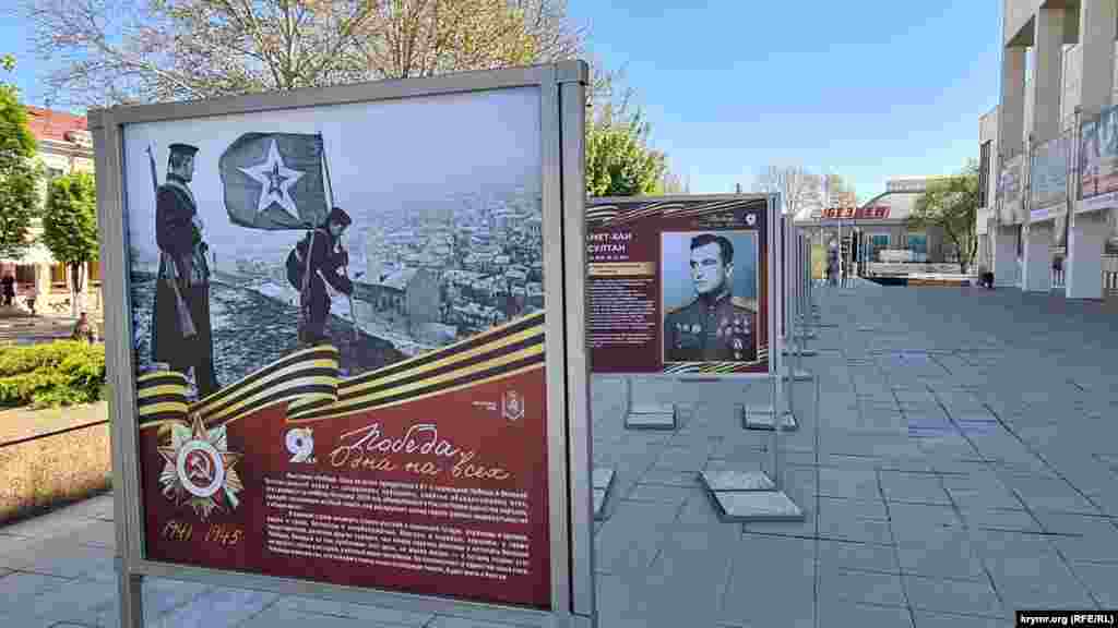 Фотовыставка «Победа – одна на всех» на площади им. Ленина в Симферополе