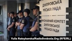 Поліція біля міської ради Дніпра під час акції, 1 червня 2017 року