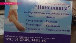 Проверка и прописка: российских родителей призывают быть бдительнее с нянями (видео)