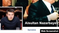 Айсұлтан Назарбаевтың Facebook-тегі парақшасынан скриншот.