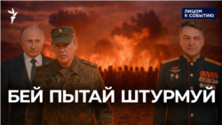 Пыточный фронт